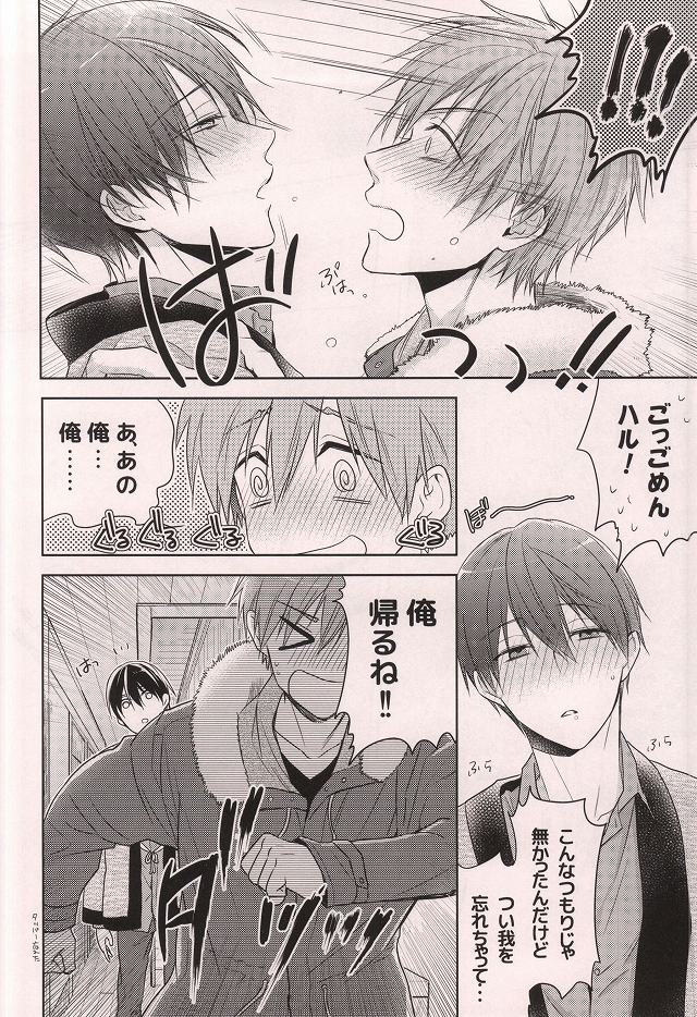 Nanase Haruka Kaihatsuchuu page 9 full
