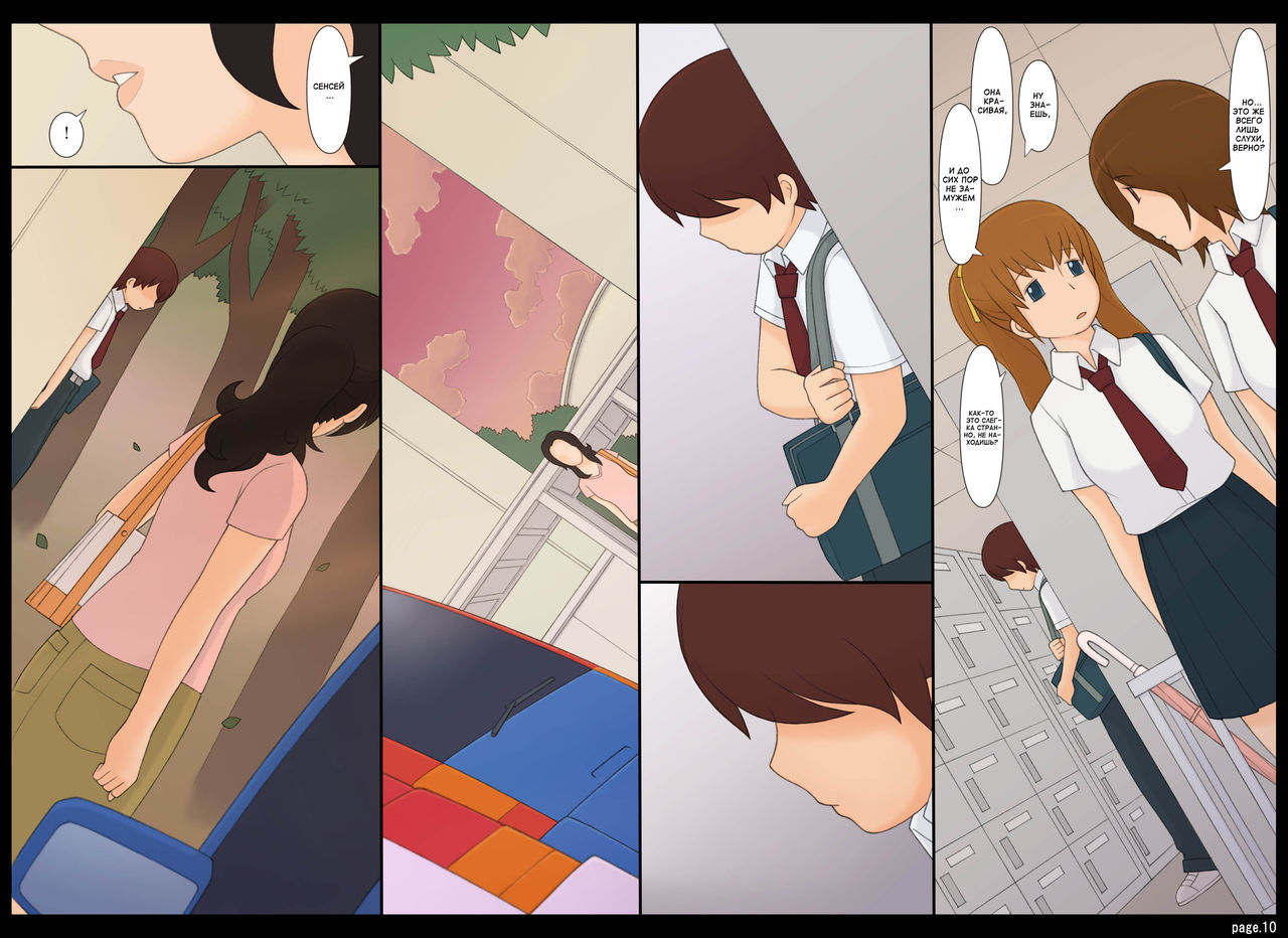 Ponpharse Vol. 5 - Akujo Hen | Ponfaz том 5 - испорченная леди page 10 full