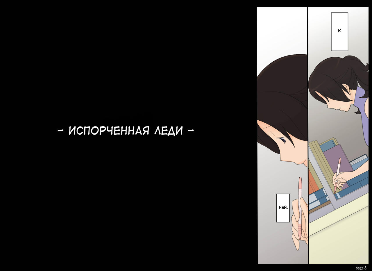 Ponpharse Vol. 5 - Akujo Hen | Ponfaz том 5 - испорченная леди page 3 full