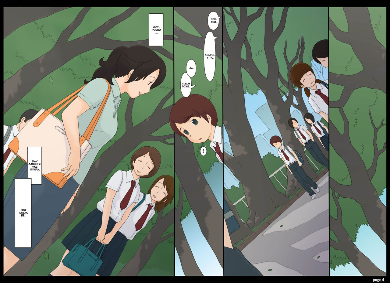 Ponpharse Vol. 5 - Akujo Hen | Ponfaz том 5 - испорченная леди page 4 full