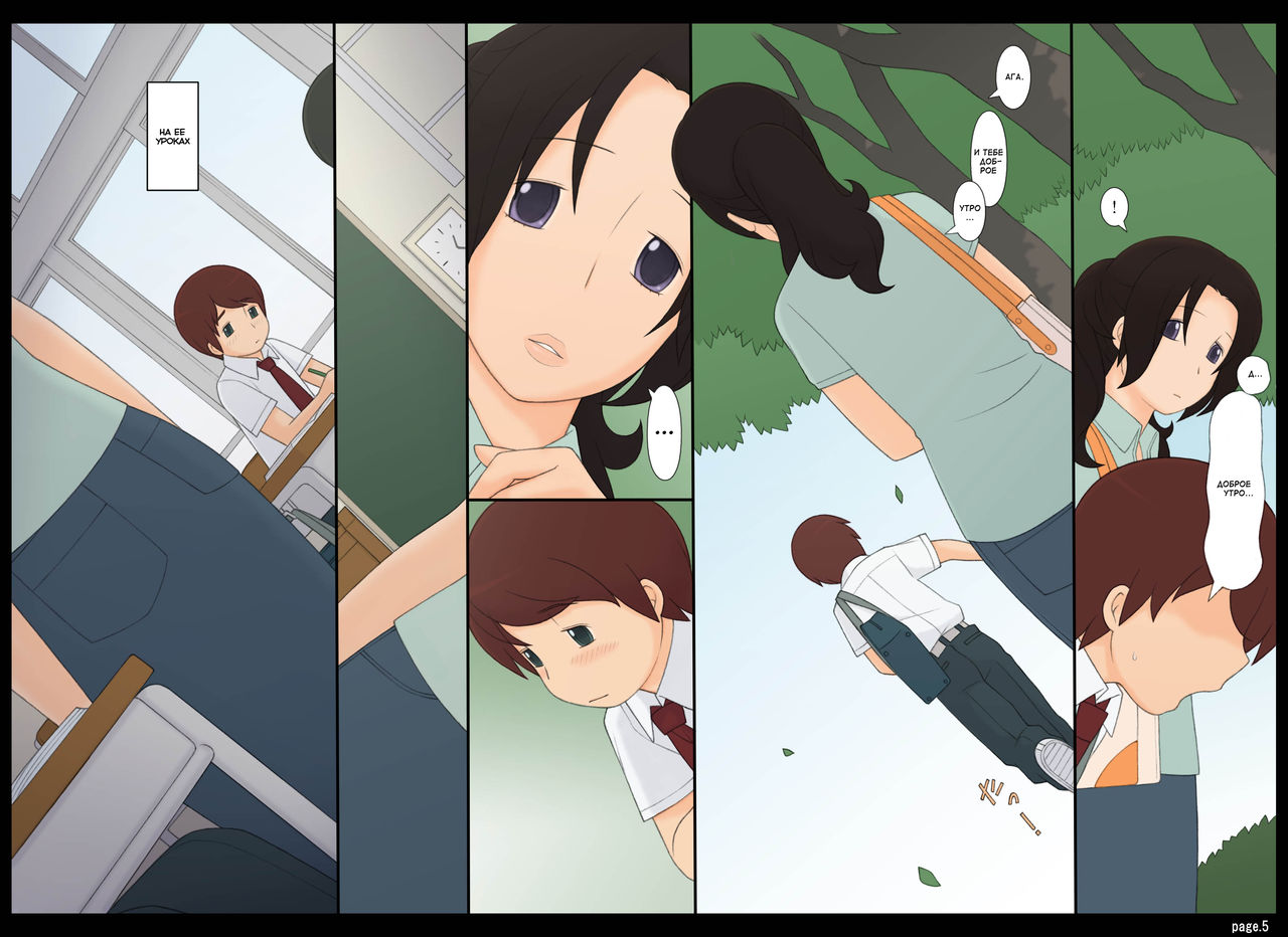 Ponpharse Vol. 5 - Akujo Hen | Ponfaz том 5 - испорченная леди page 5 full