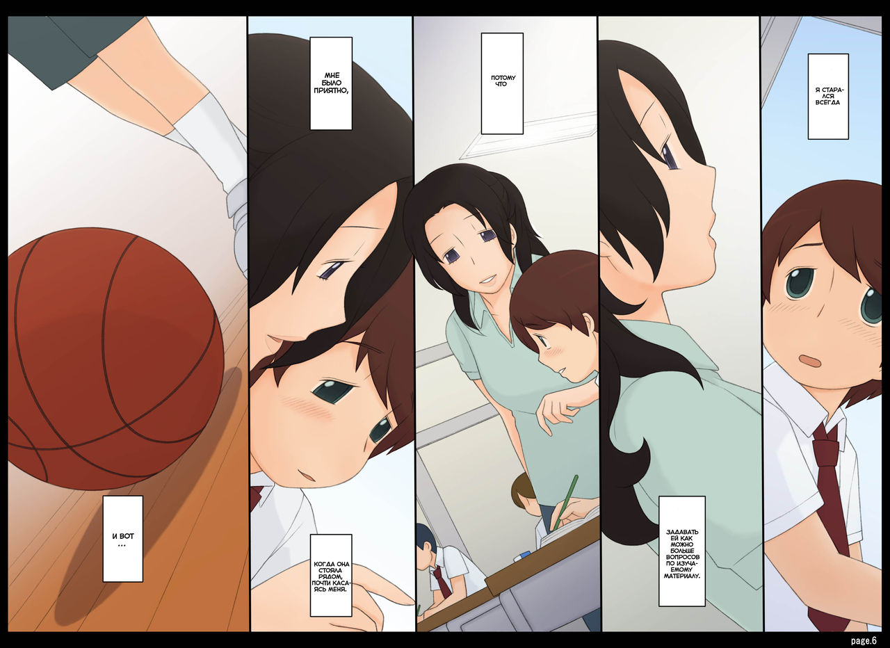 Ponpharse Vol. 5 - Akujo Hen | Ponfaz том 5 - испорченная леди page 6 full