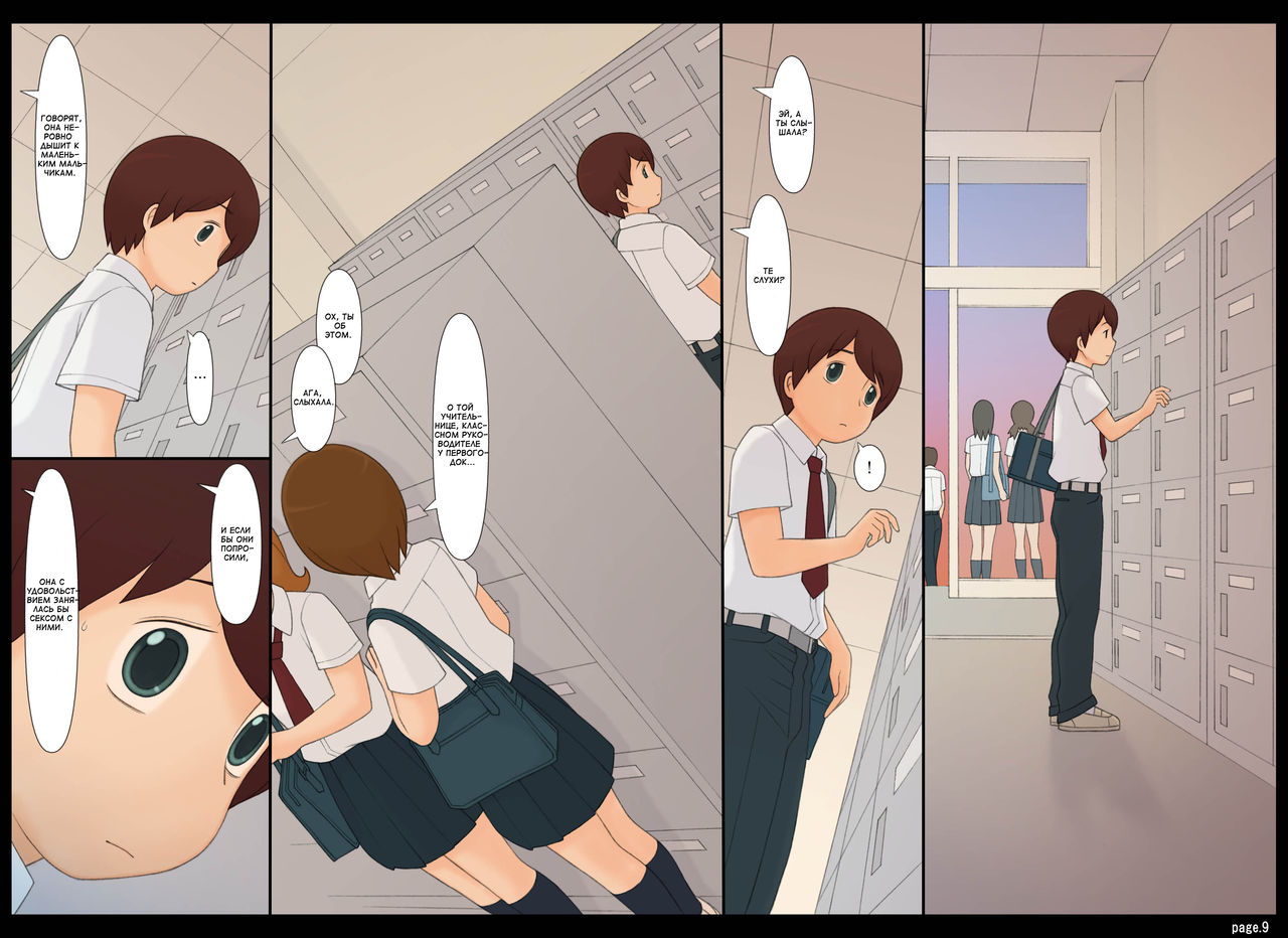 Ponpharse Vol. 5 - Akujo Hen | Ponfaz том 5 - испорченная леди page 9 full