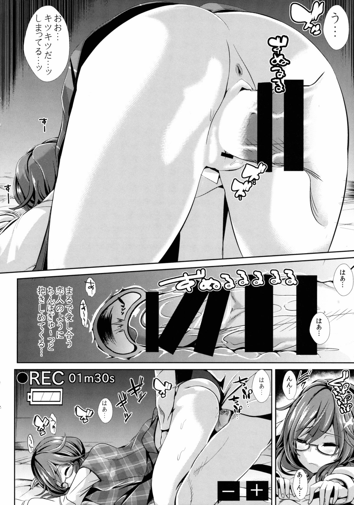 Touhou Suikan 1 Usami Sumireko page 9 full