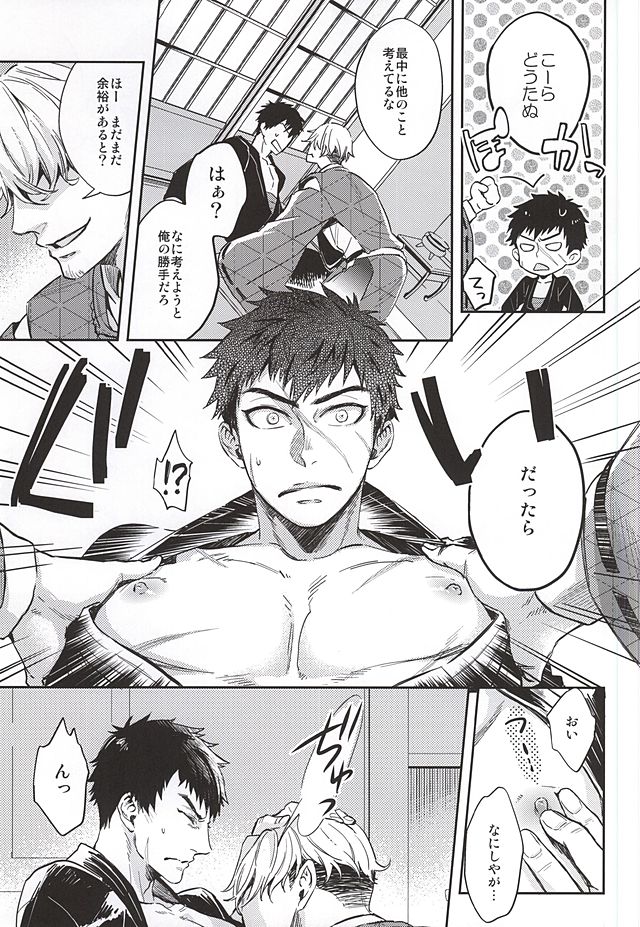 Tada Katana page 4 full