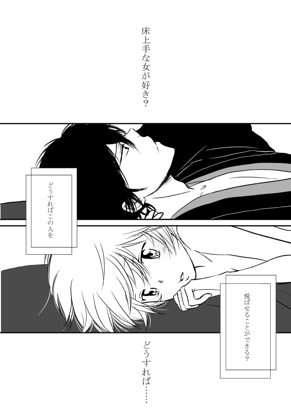 ひとひらの心を2（ヒバツナ子） page 2 full