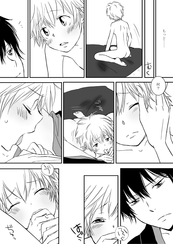 ひとひらの心を2（ヒバツナ子） page 3 full