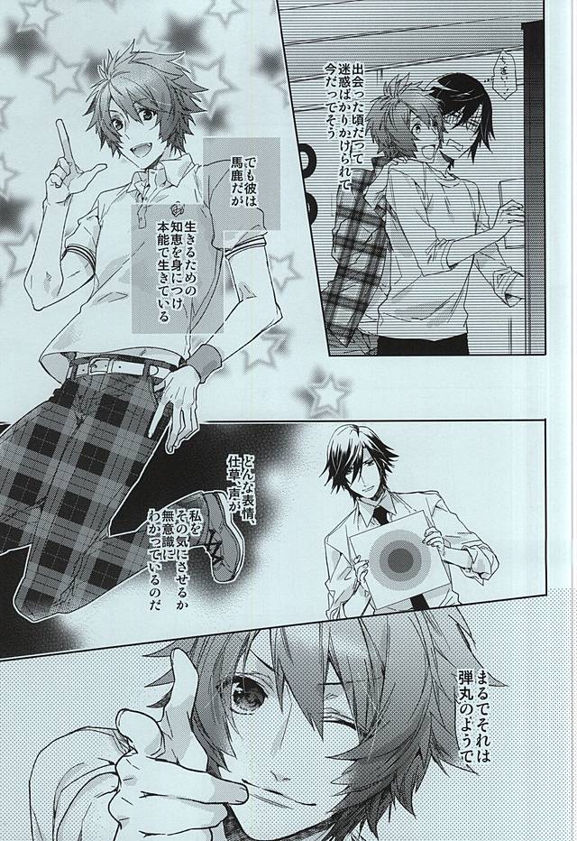 JACKPOT page 4 full