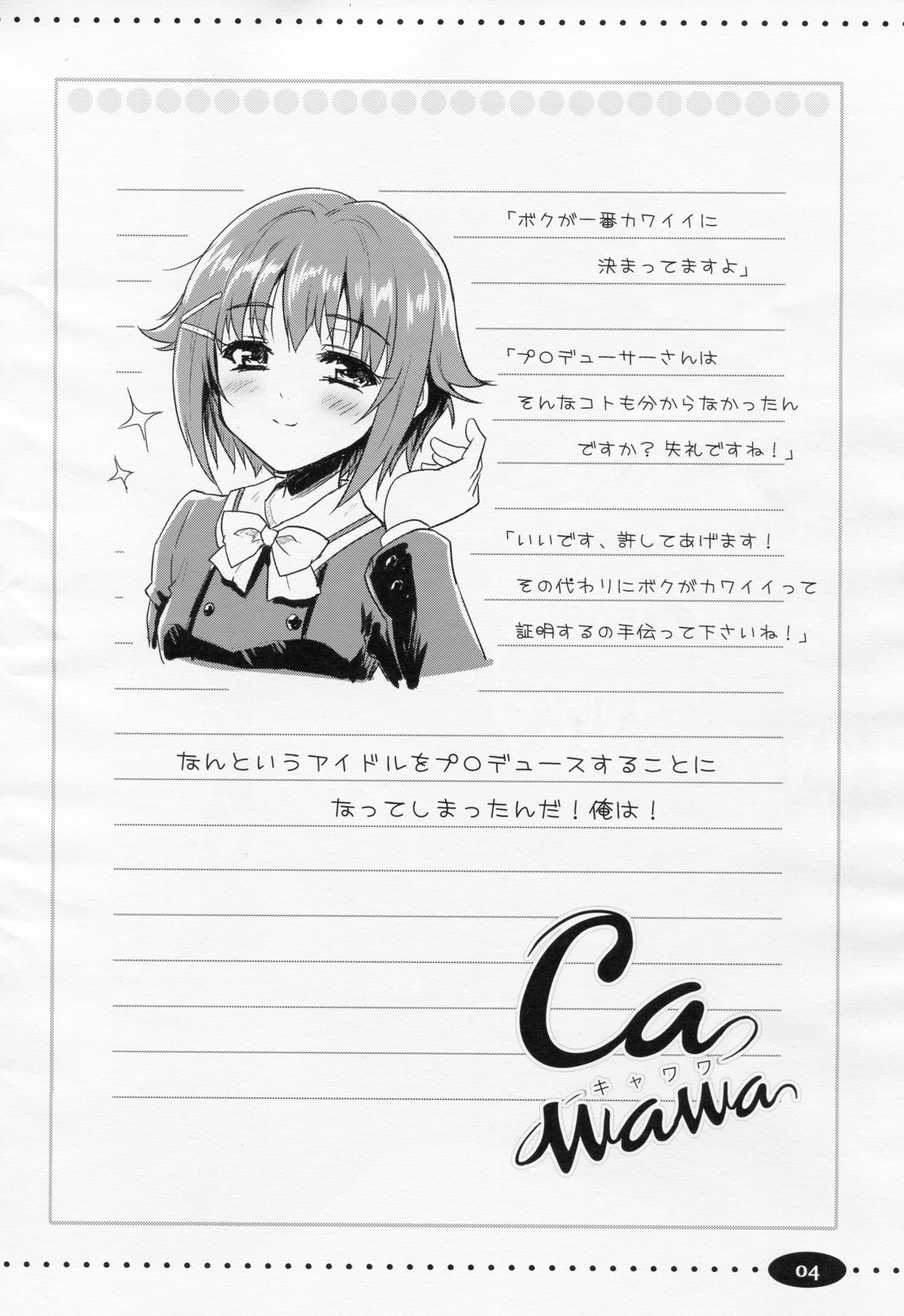 CAWAWA page 3 full