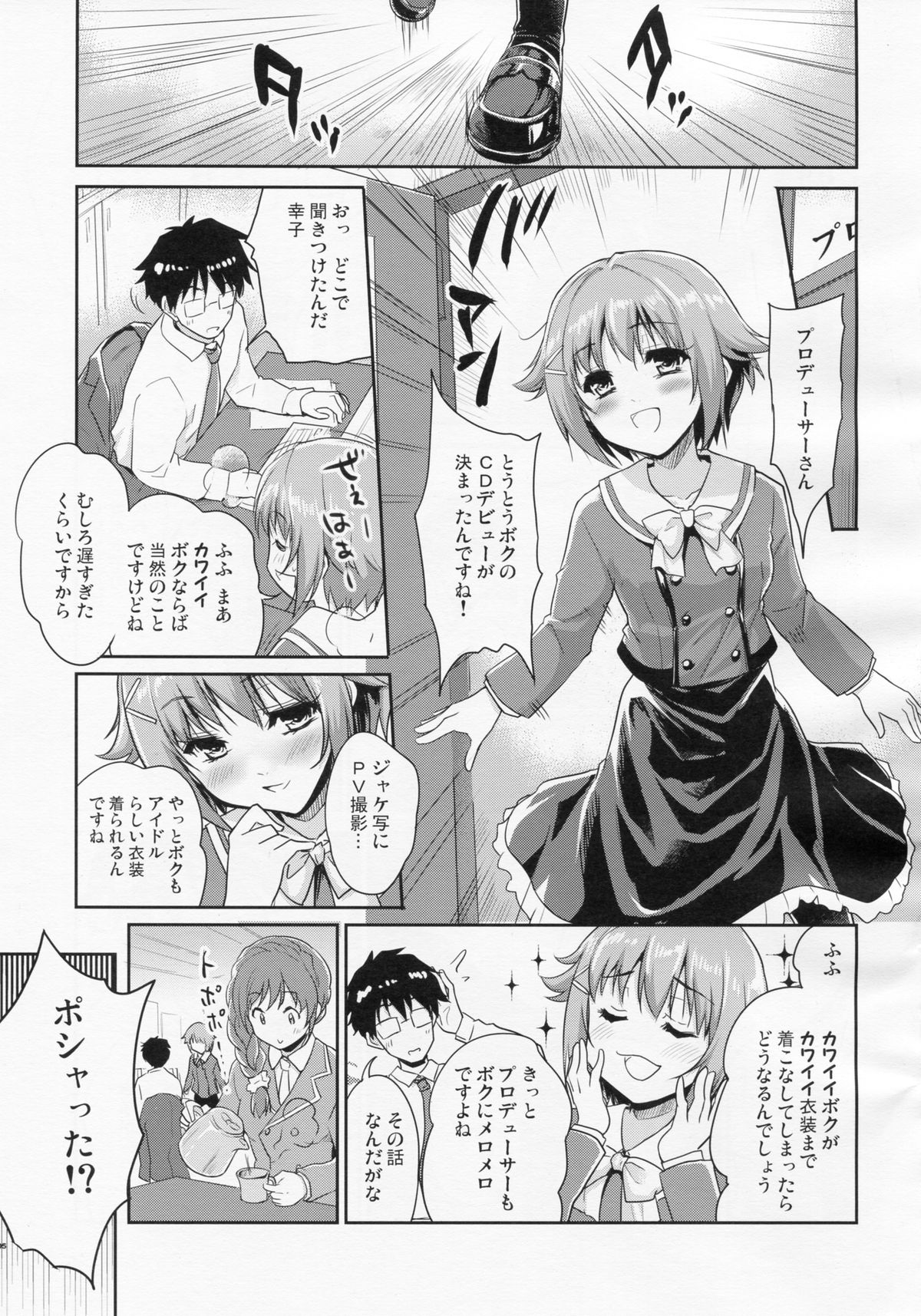 CAWAWA page 4 full