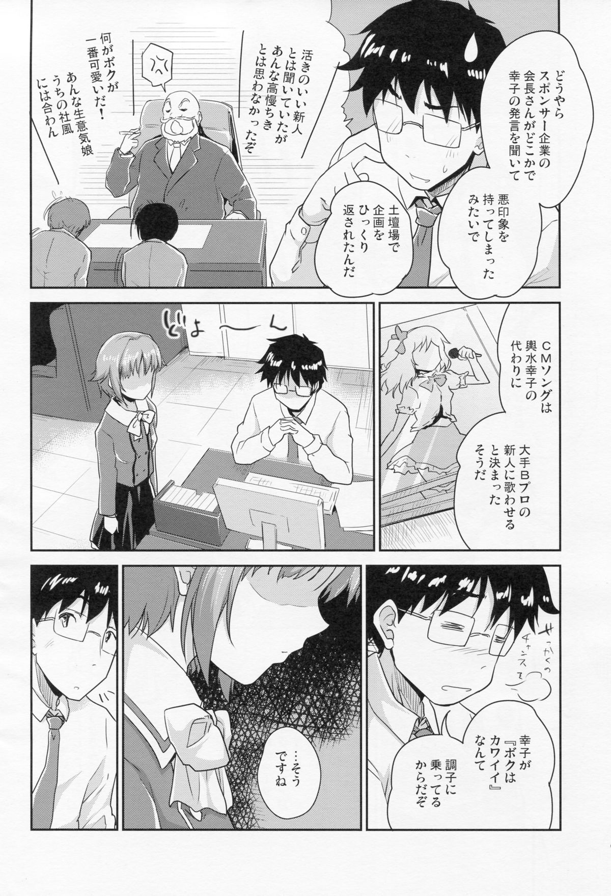 CAWAWA page 5 full