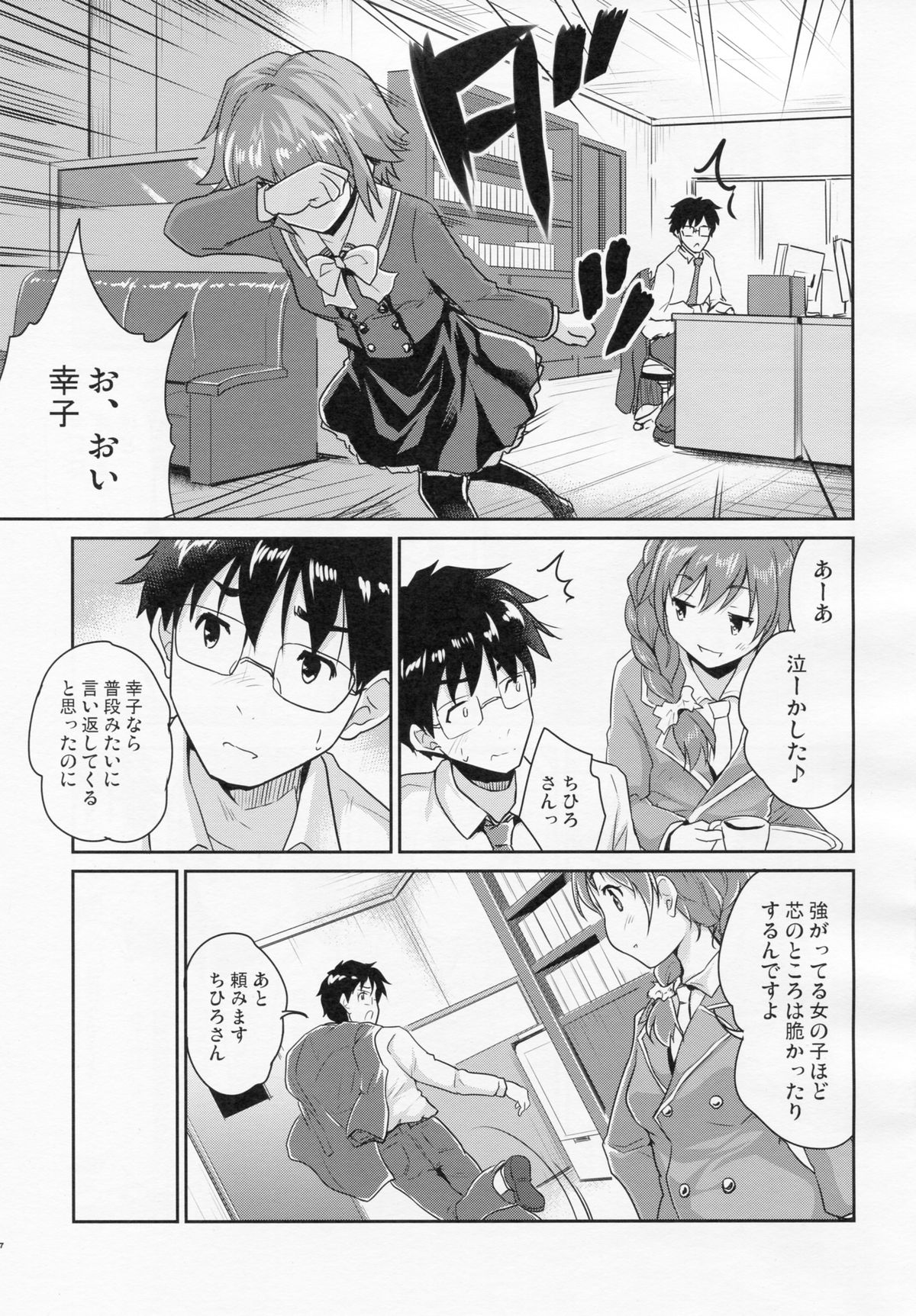CAWAWA page 6 full