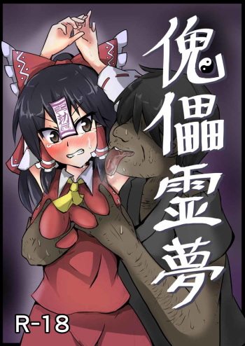 Kugutsu Reimu cover
