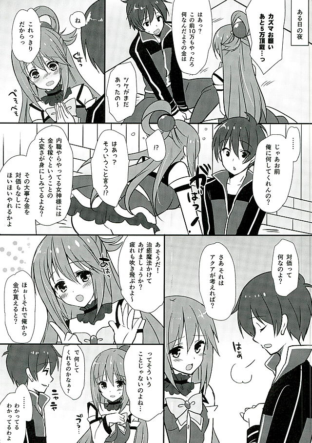 Zettai Sekinin Torinasai yo ne page 3 full