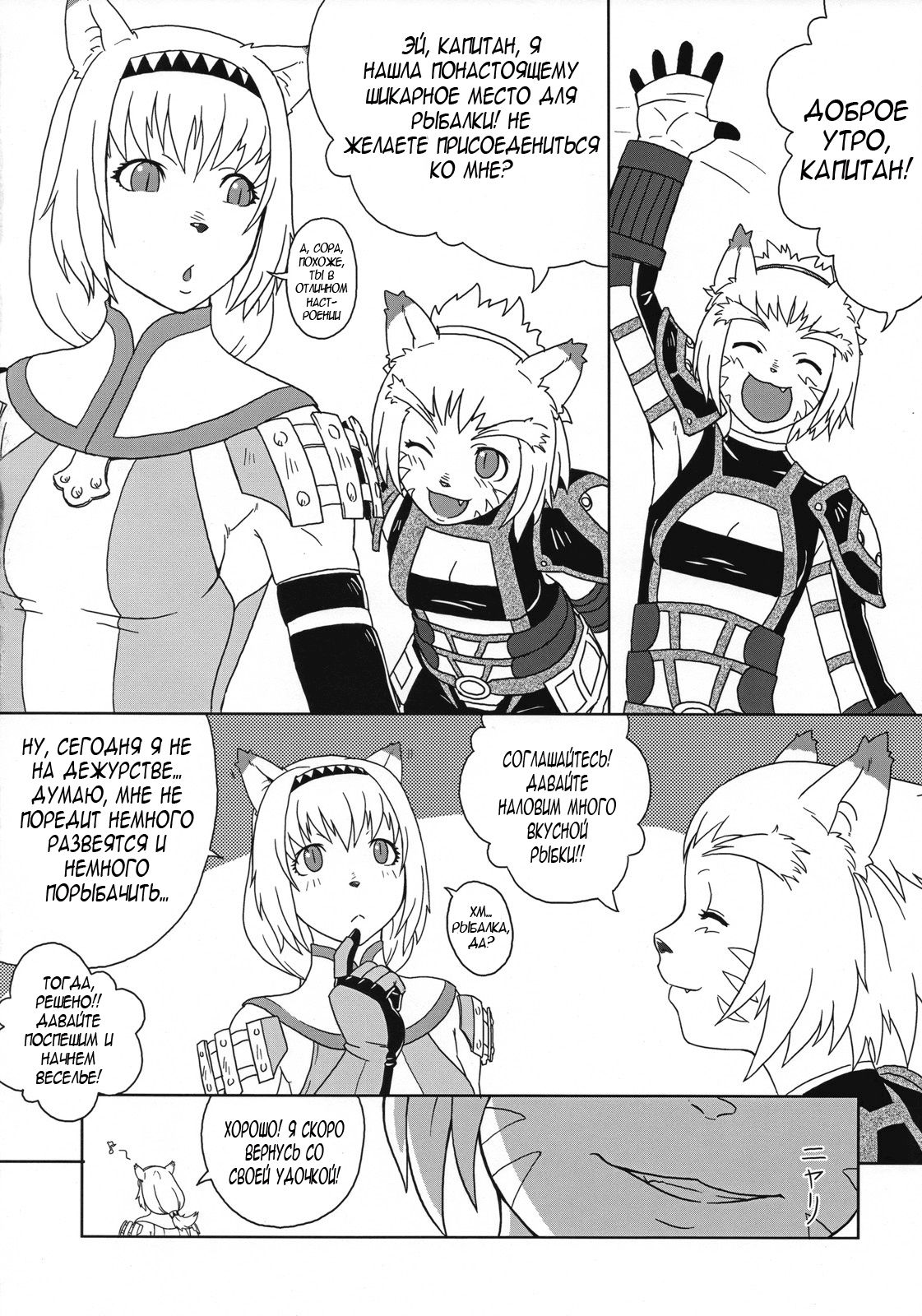 Nande Mithra no 2 page 3 full