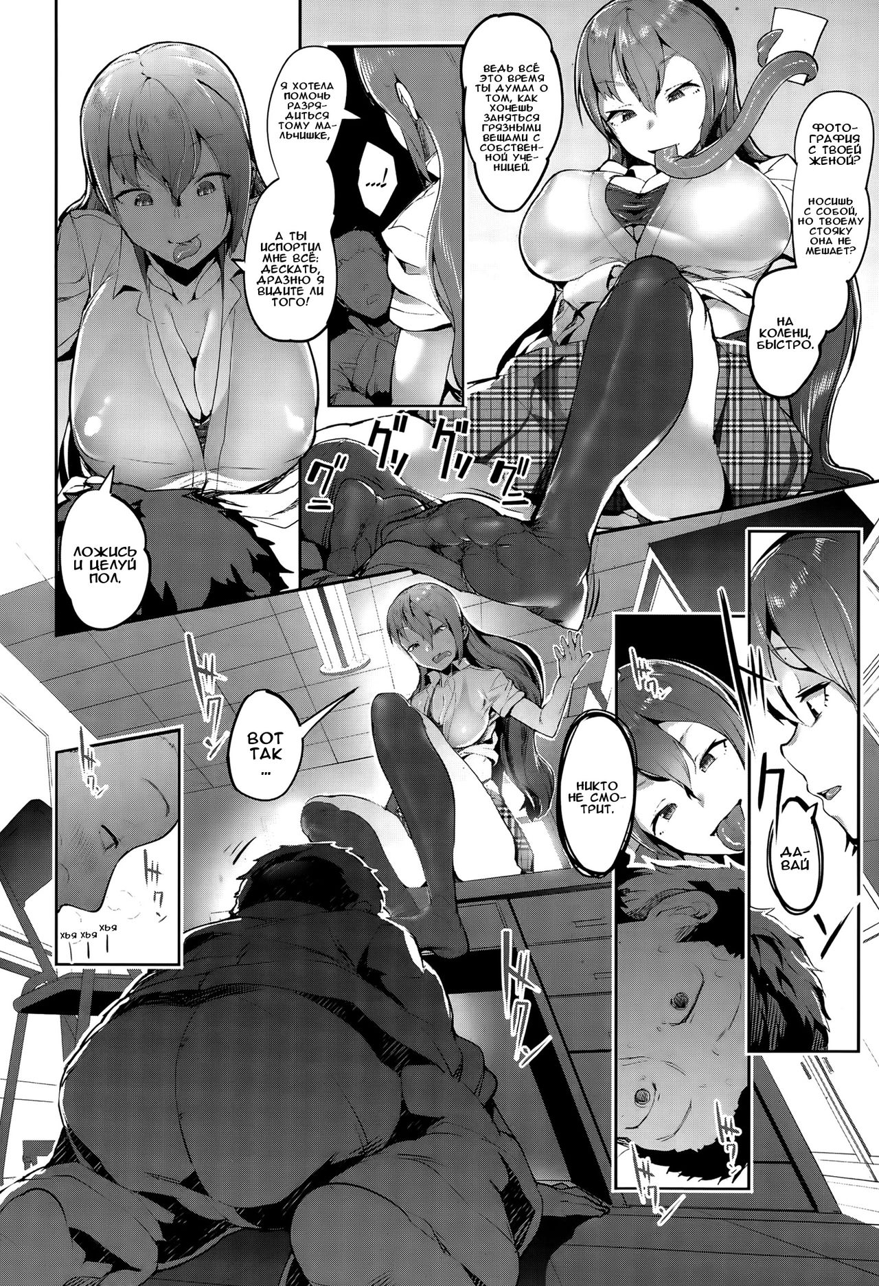 Sweet Tongue page 6 full