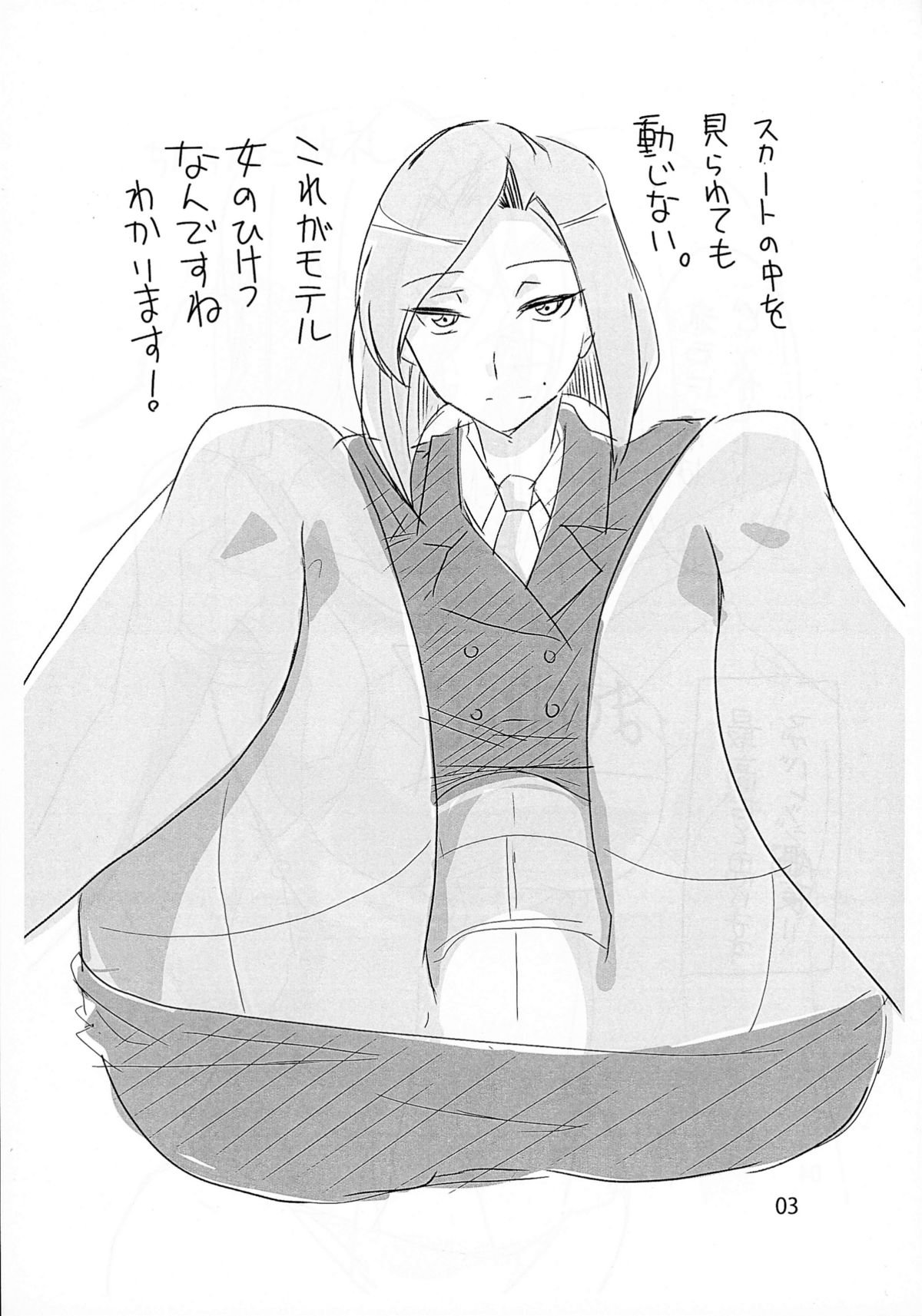 Watashi ga Moteru Riyuu Oshiete Agemasu page 5 full