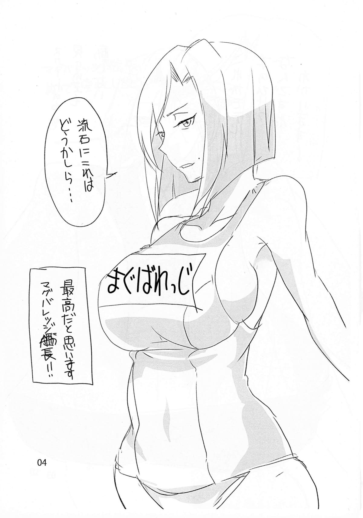 Watashi ga Moteru Riyuu Oshiete Agemasu page 6 full