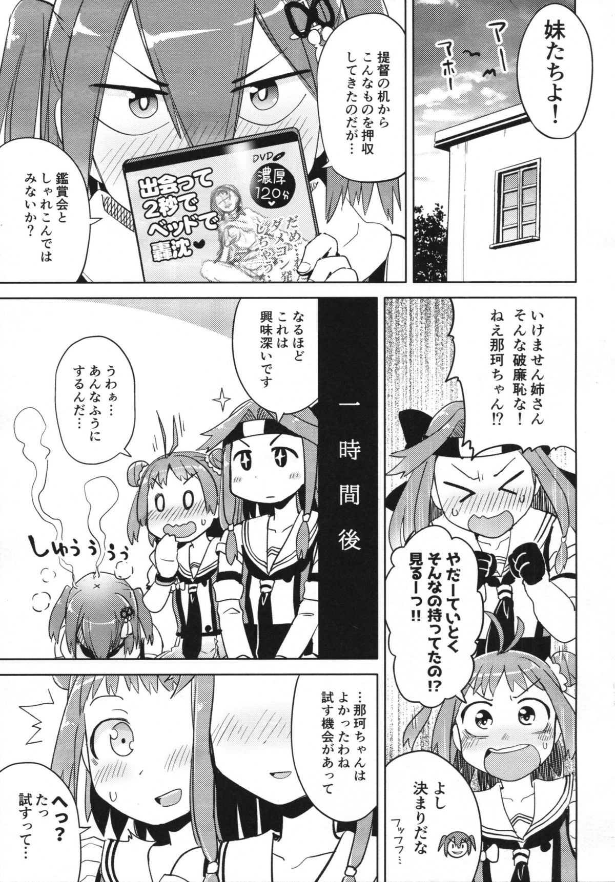 Hanabisisou page 2 full