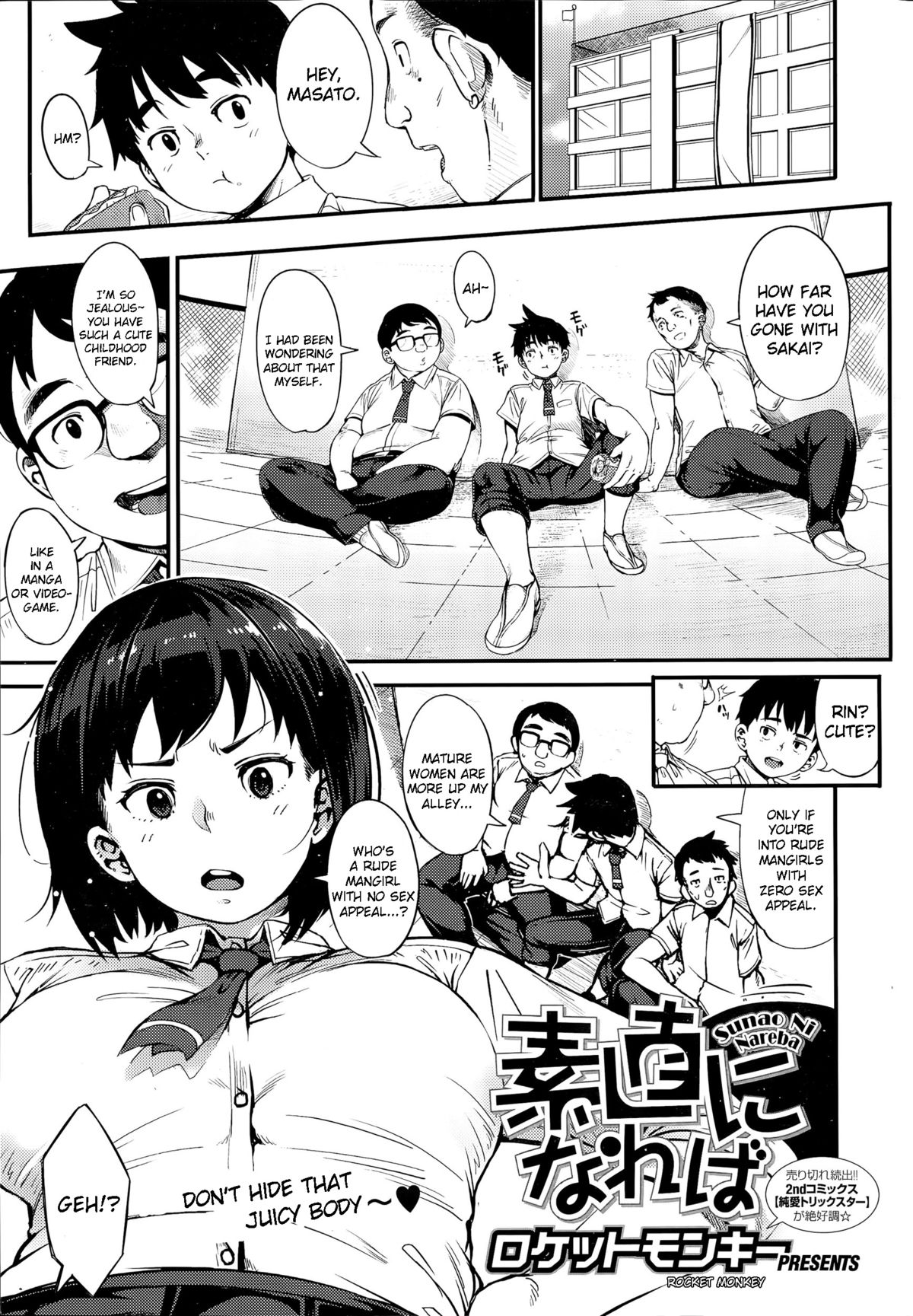 Sunao ni Nareba | If You Were More Straightforward page 1 full
