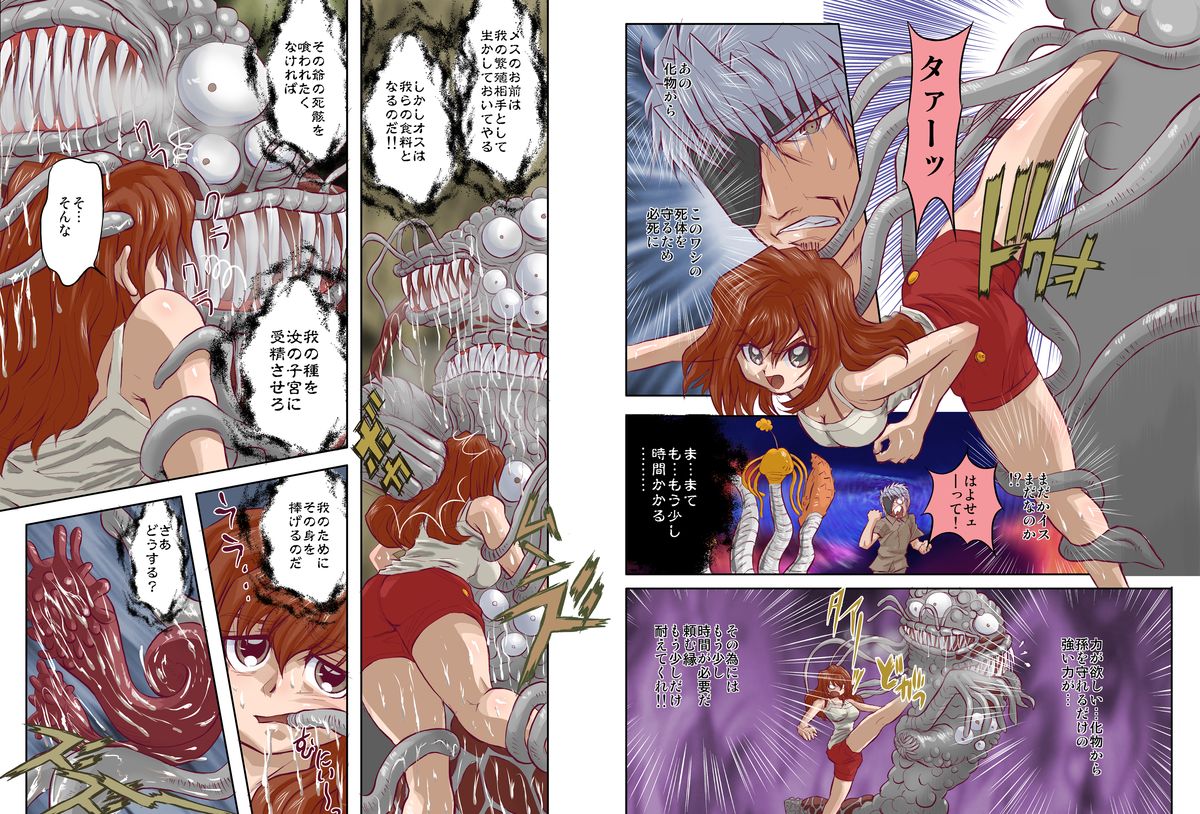 Yume Kurau Baku page 6 full