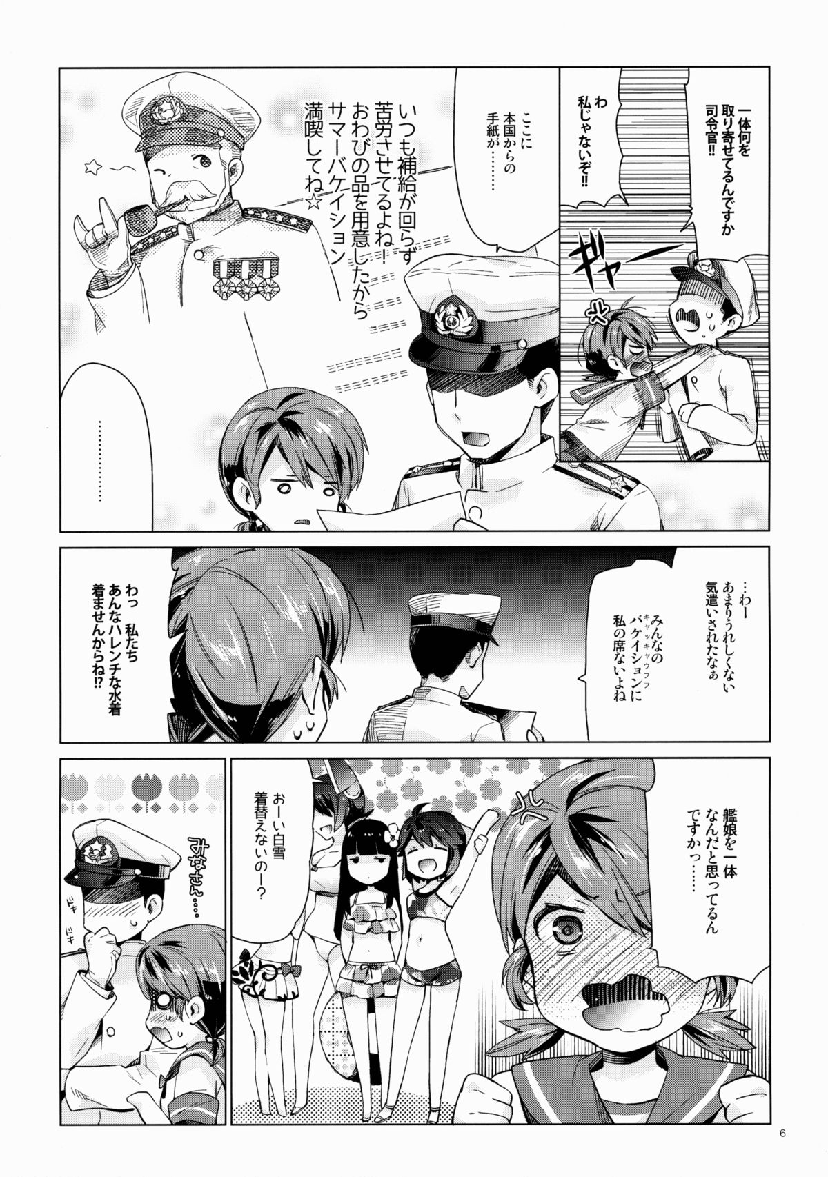 Shirayuki to Koi suru Hibi 3 page 5 full