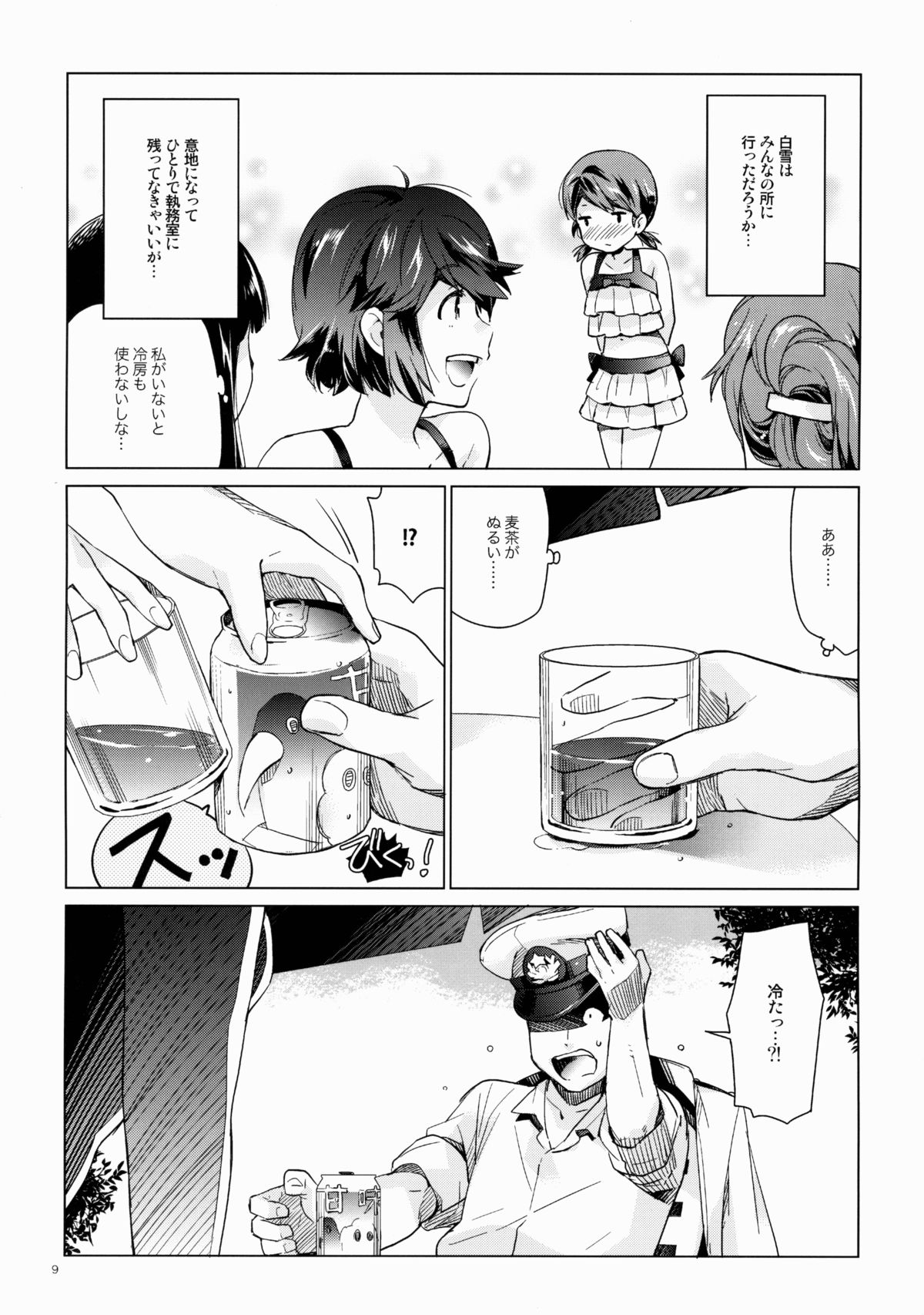 Shirayuki to Koi suru Hibi 3 page 8 full
