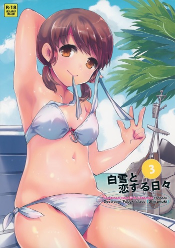 Shirayuki to Koi suru Hibi 3 cover