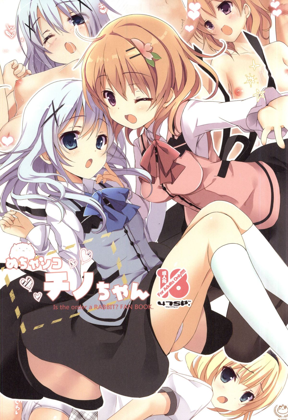 Mechashiko Chino-chan page 1 full