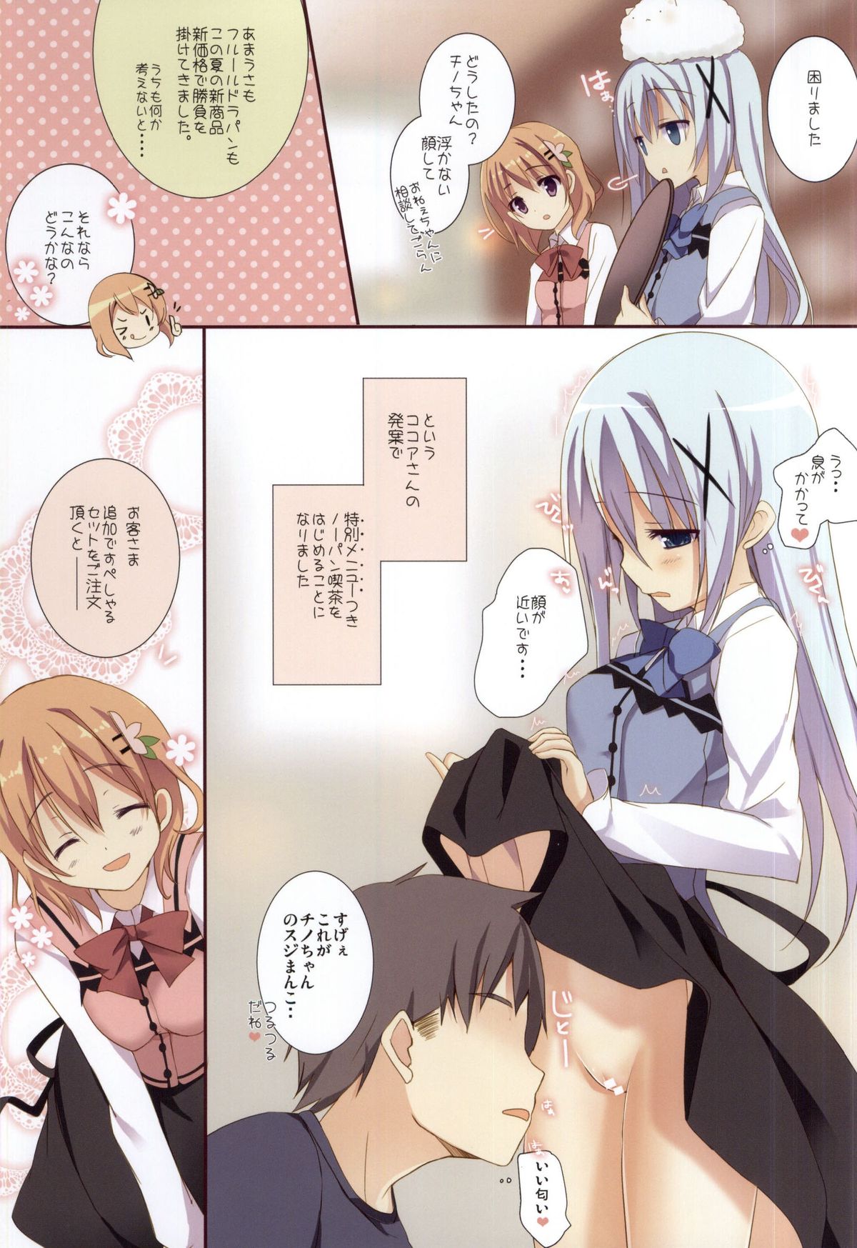 Mechashiko Chino-chan page 3 full