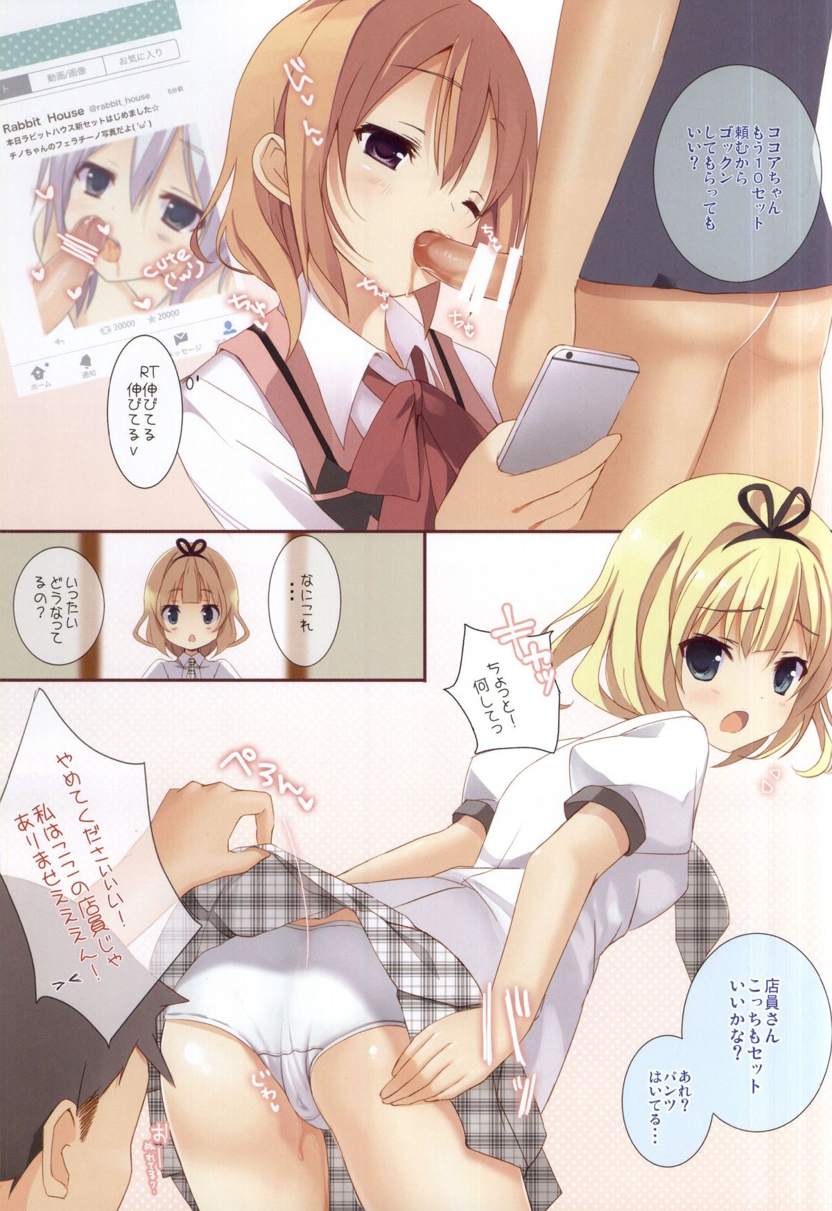 Mechashiko Chino-chan page 5 full