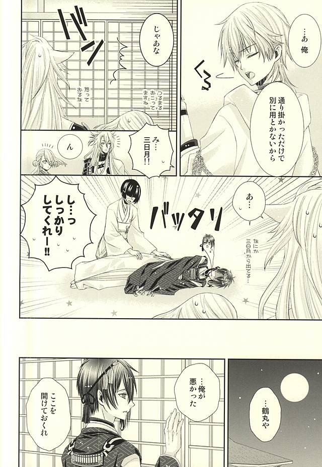 Koi wa Shian no Hoka page 9 full