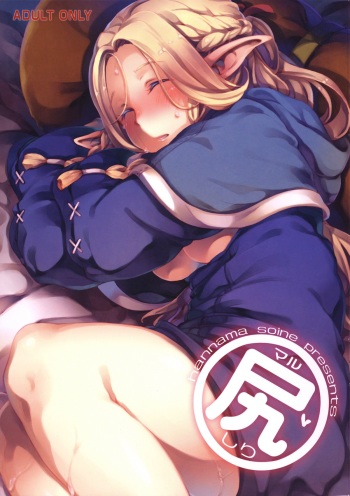 Marushiri cover
