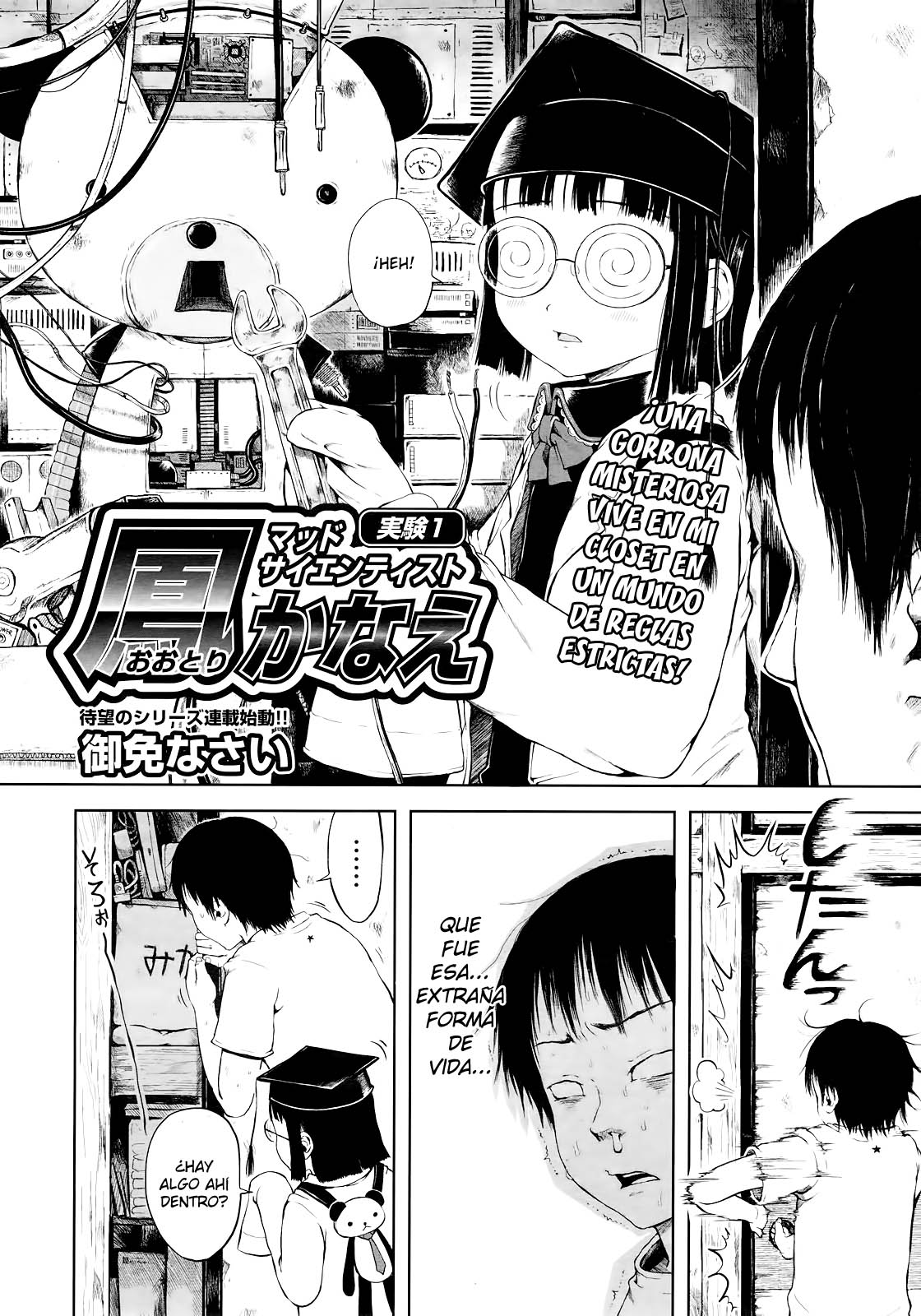 Mad Scientist Ootori Kanae Jikken 1 | La científica loca Ootori Kanae cap 1 page 2 full
