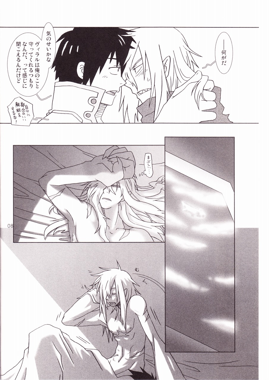 Ame no Umi ni Kumo no Namidachi Tsuki no Fune page 7 full