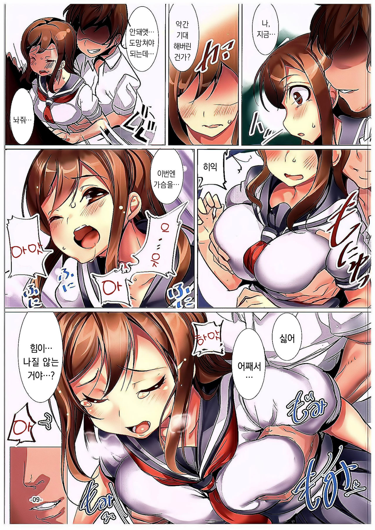 H ni Kyoumi Shinshin na Hanamaru-chan wa Chikan ni Teikou Dekinai page 8 full
