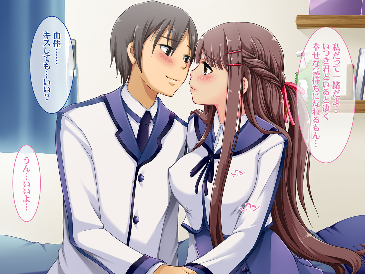 Netorare Kanojo ~Kare no Onii-san ni Kyou mo Nama de Hameraretemasu~ page 3 full