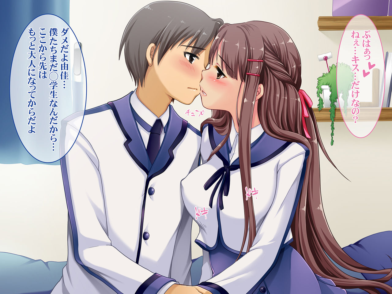 Netorare Kanojo ~Kare no Onii-san ni Kyou mo Nama de Hameraretemasu~ page 5 full