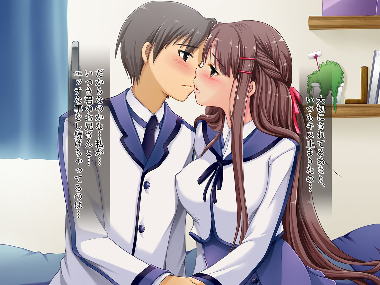 Netorare Kanojo ~Kare no Onii-san ni Kyou mo Nama de Hameraretemasu~ page 6 full