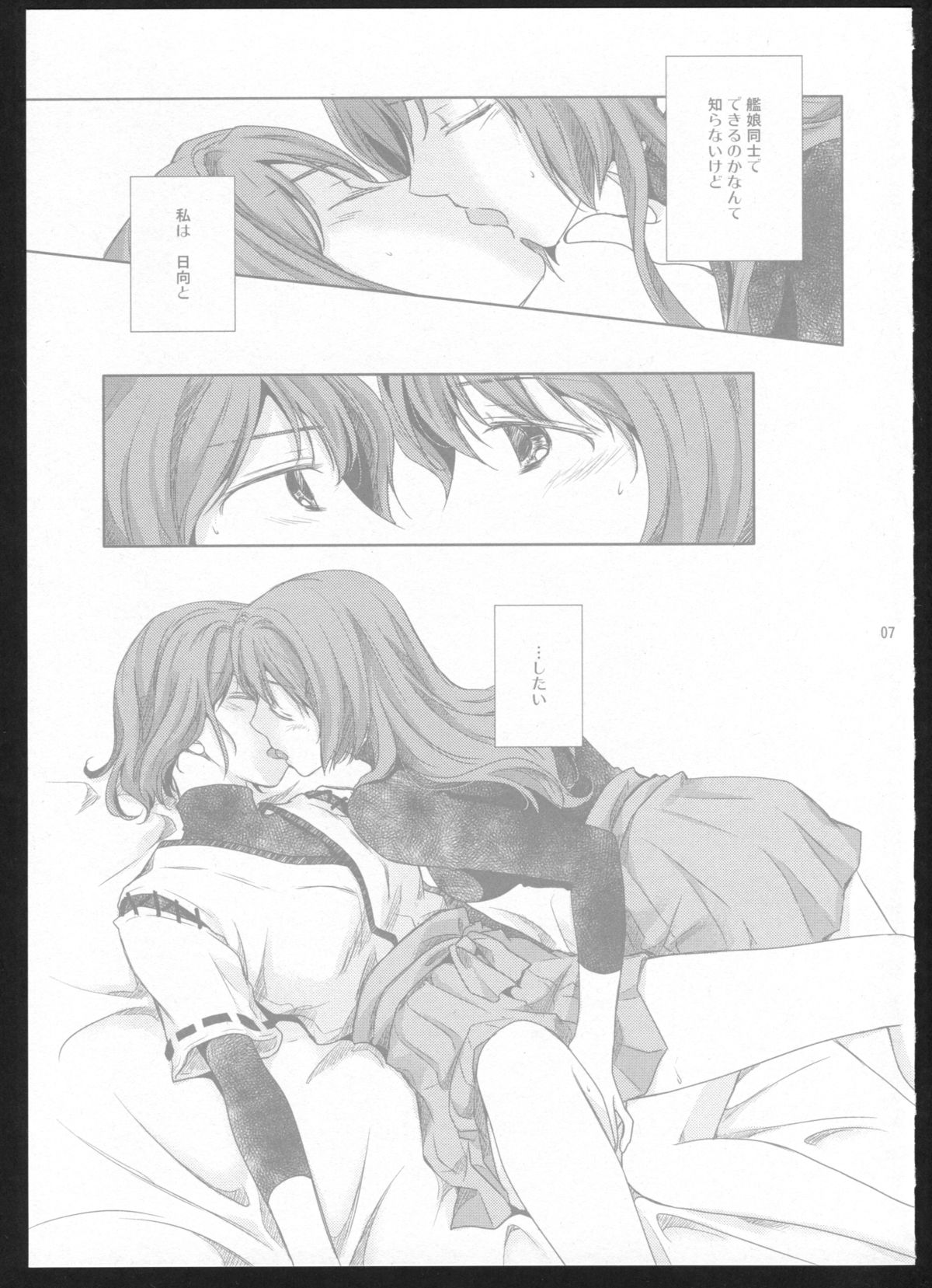 Yakan Hikou page 6 full