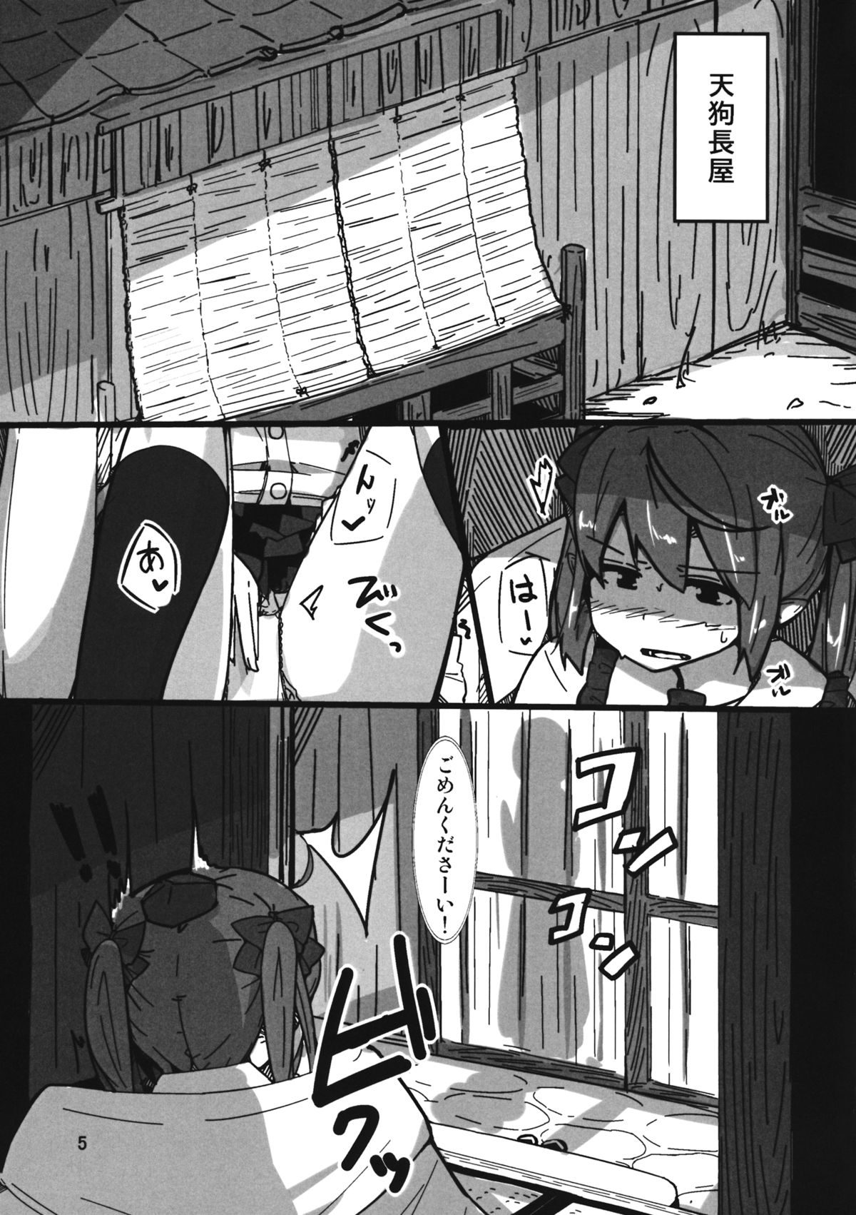 Onanie Princess Hatate page 4 full