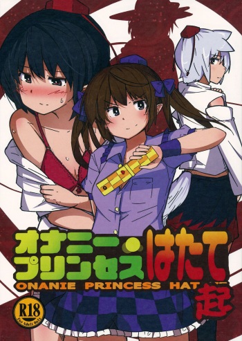 Onanie Princess Hatate cover