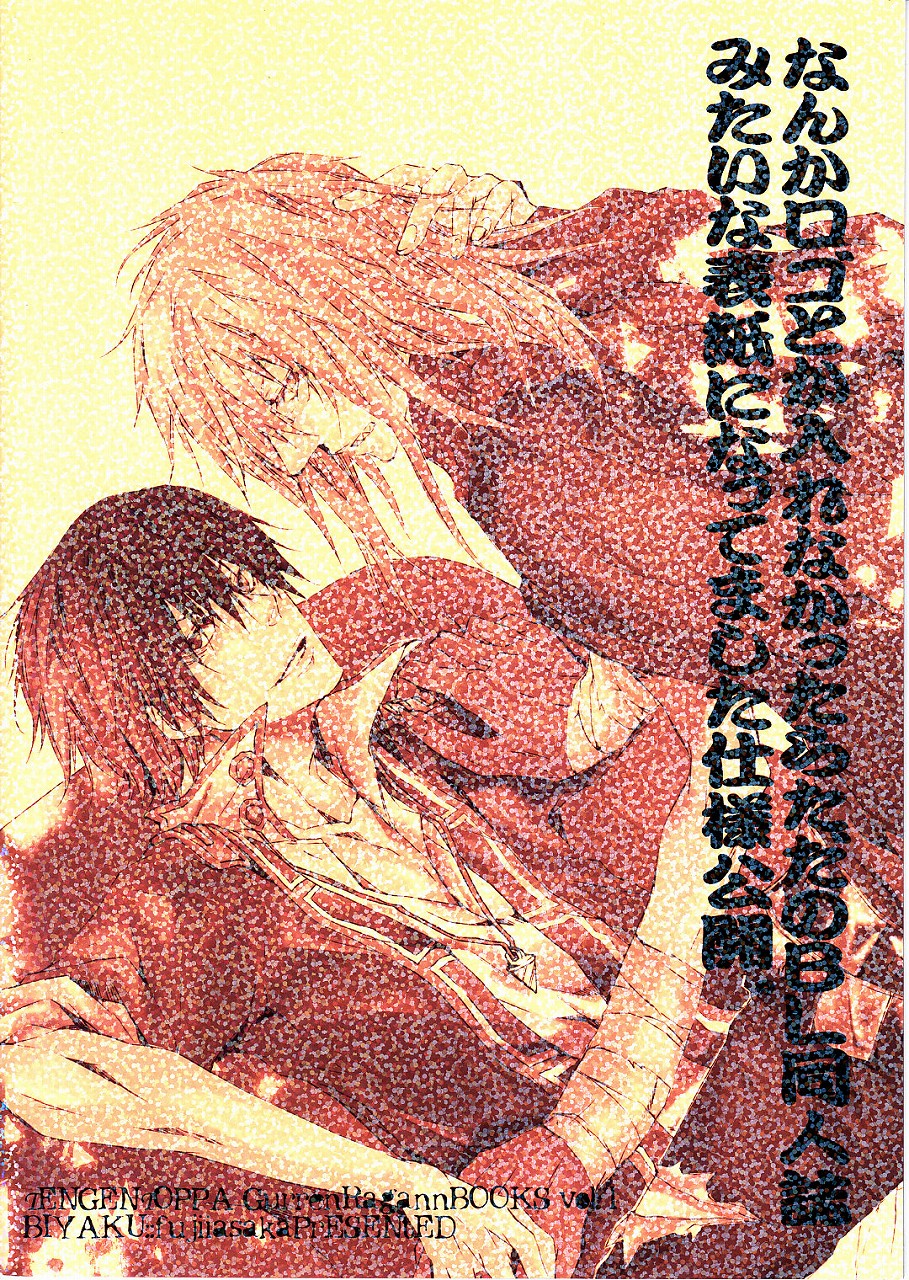 Kangoku Rokku page 2 full