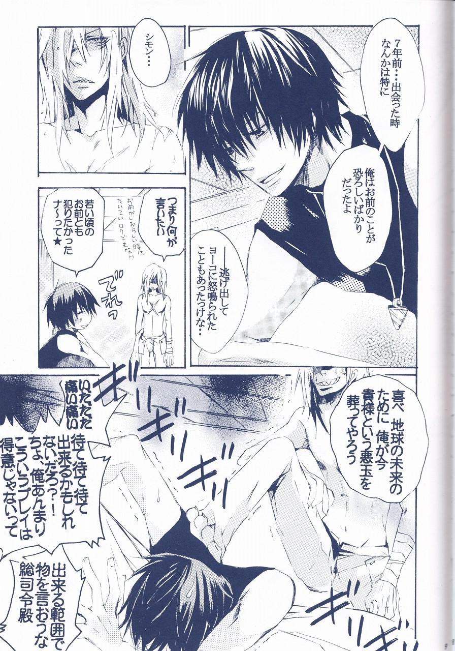 Kangoku Rokku page 9 full