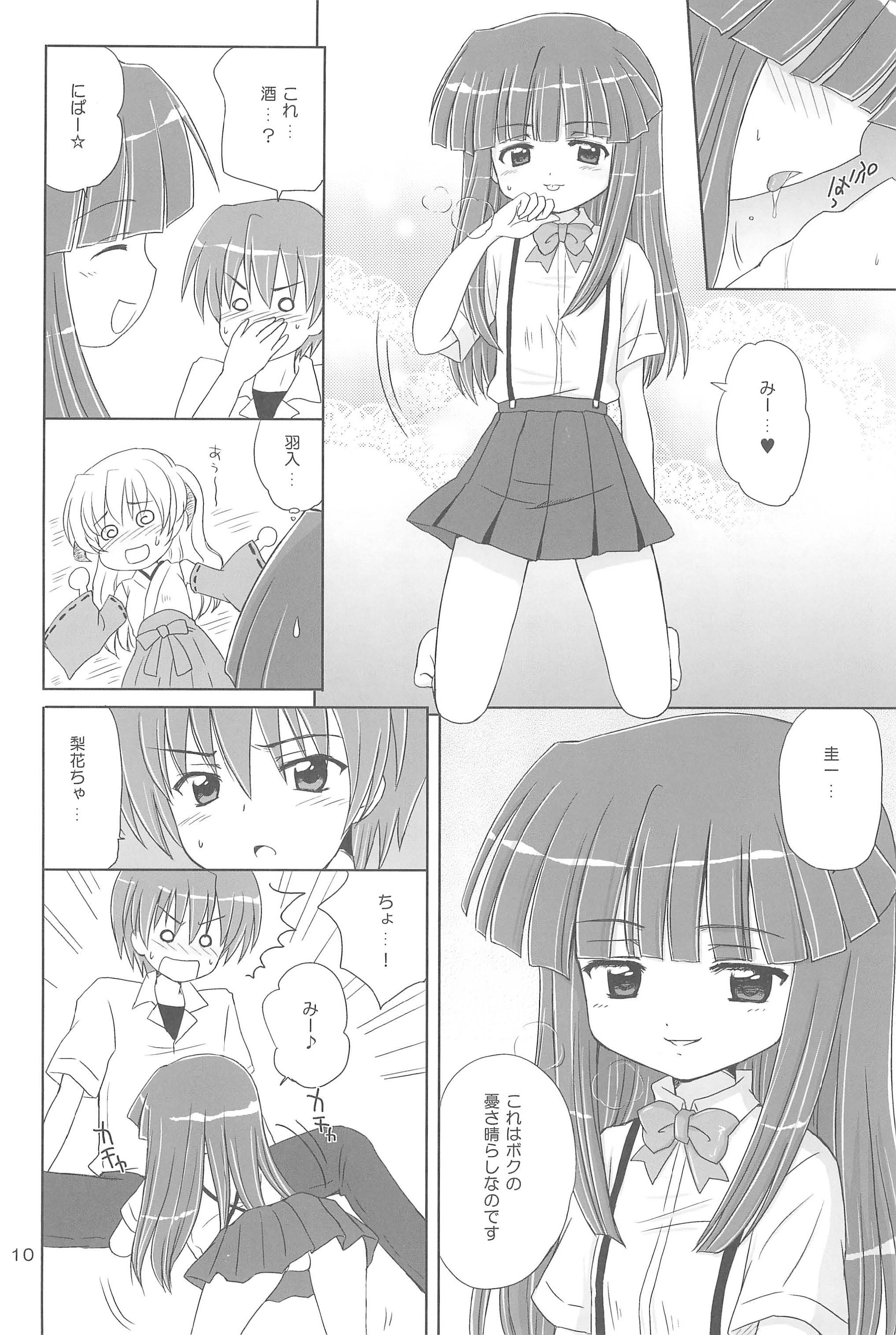 SONOHIGURASHI page 10 full