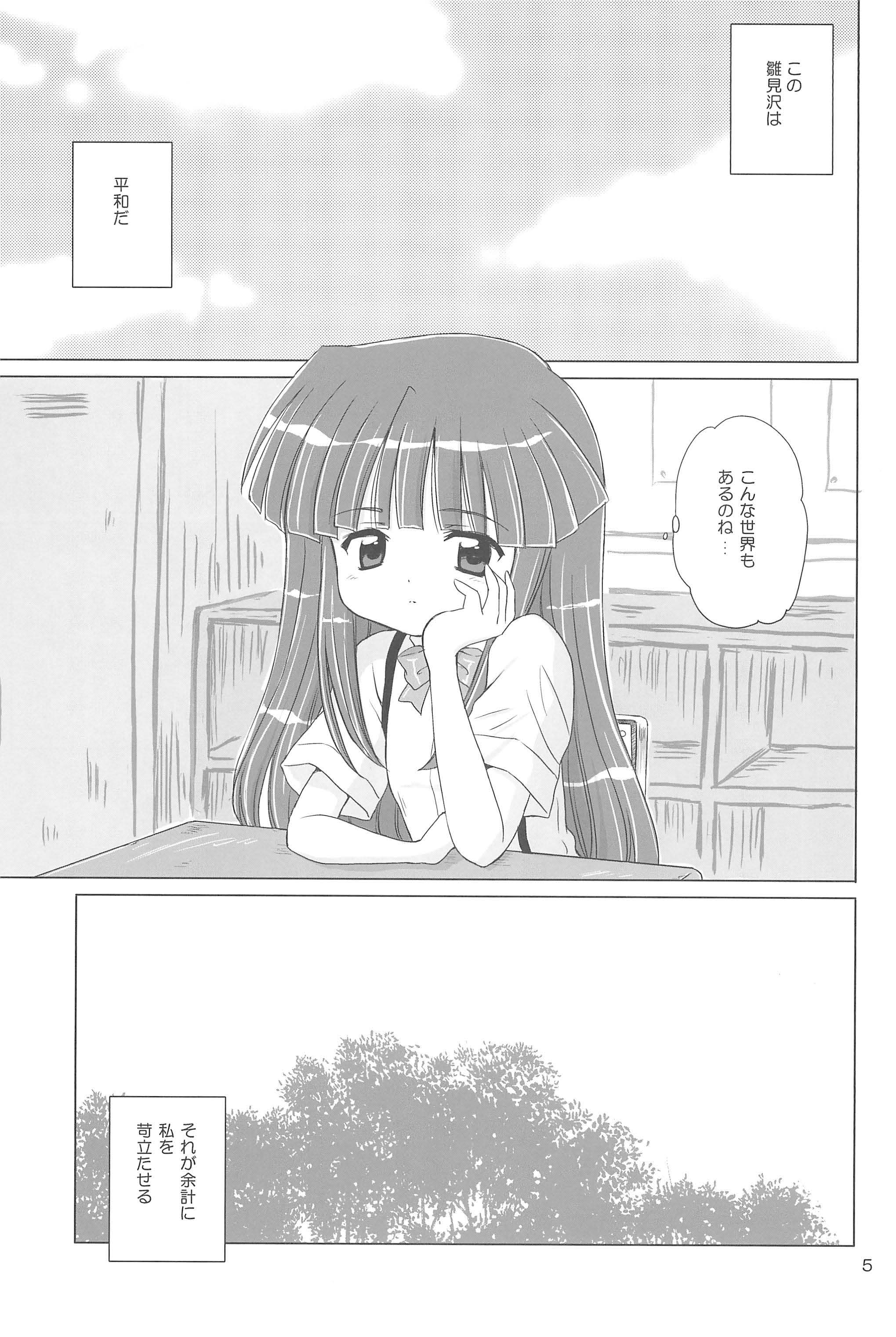 SONOHIGURASHI page 5 full