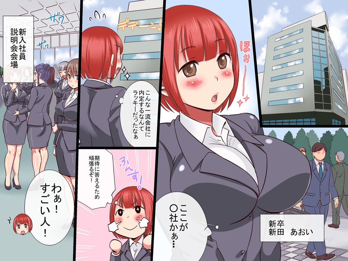 Sekuhara OK Gaisha Soushuuhen page 5 full