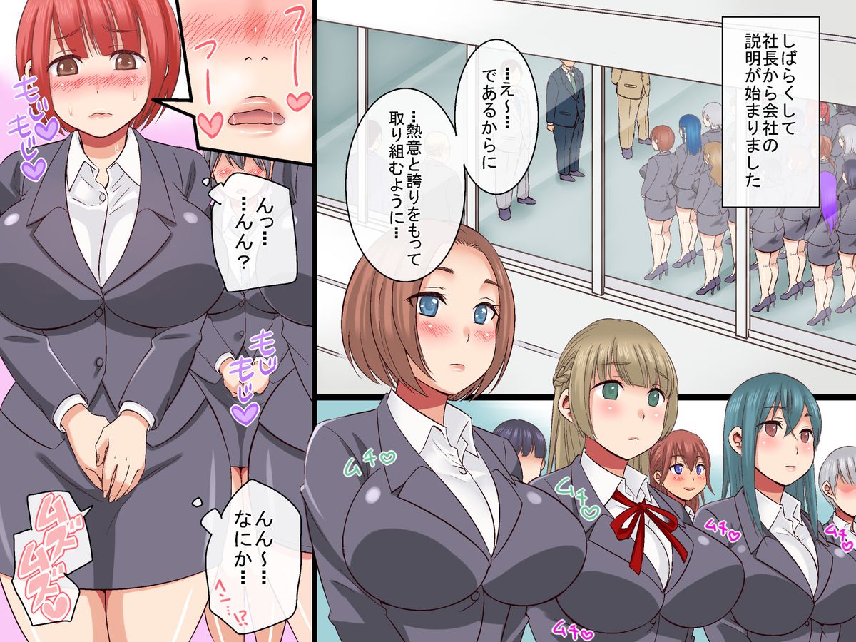 Sekuhara OK Gaisha Soushuuhen page 7 full