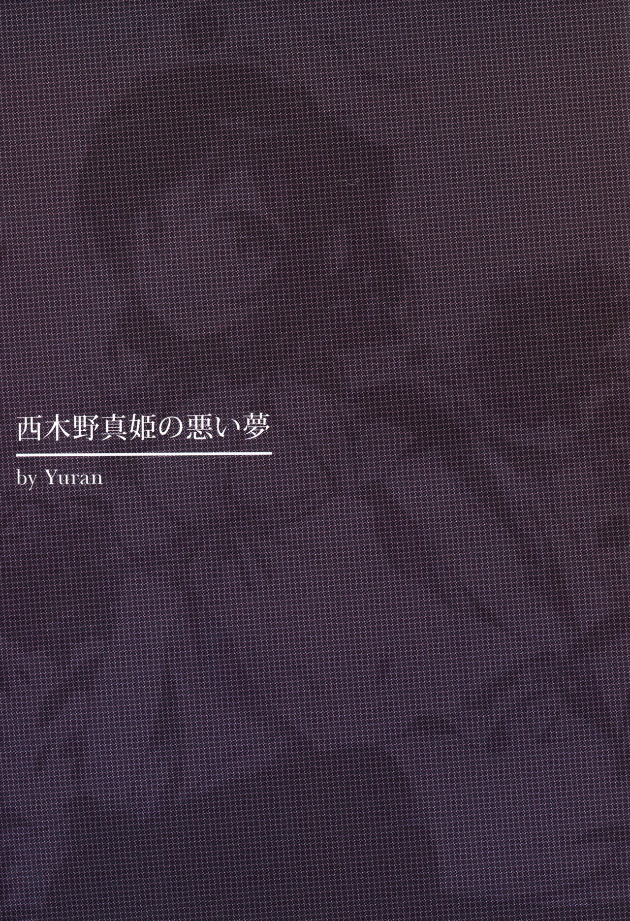 Nishikino Maki no Warui Yume page 4 full