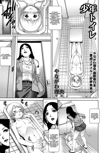 Shounen Toilet | Toilet Boy cover